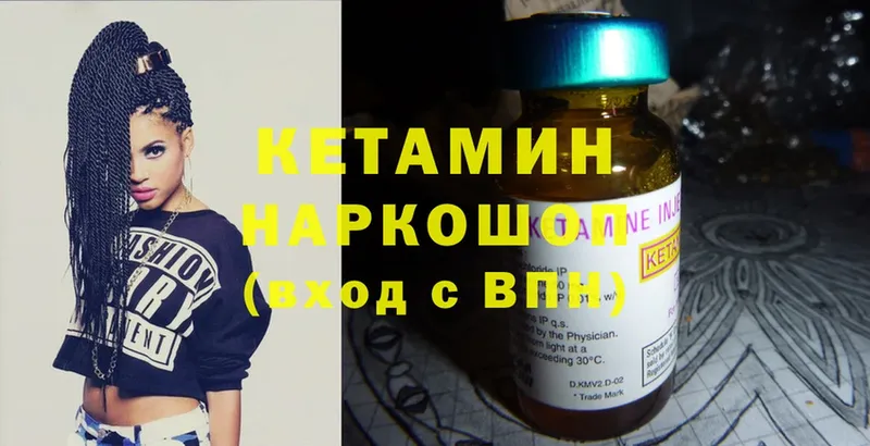 где найти наркотики  гидра tor  Кетамин ketamine  Новозыбков 